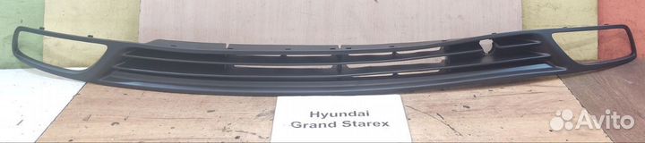 Решётка в бампер нижняя новая Hyundai Grand Starex