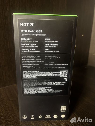 Infinix Hot 20, 6/128 ГБ