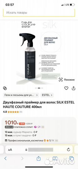 Праймер для волос