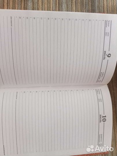 Ежедневник датированный