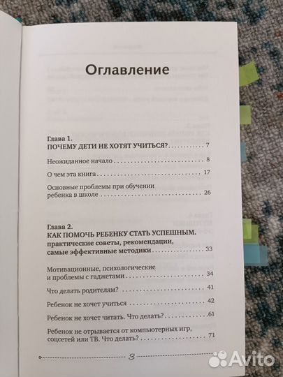 Книга Как легко учиться в младшей школе Ахмадулин