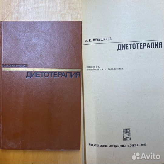 Книги и учебники СССР