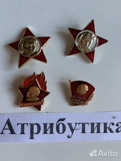 Значки СССР 70-е годы 20 века