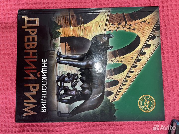 Энциклопедия 