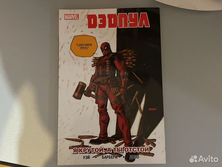 Комиксы марвел