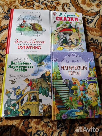 Книги детские