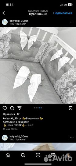 Комплект для детской кроватки