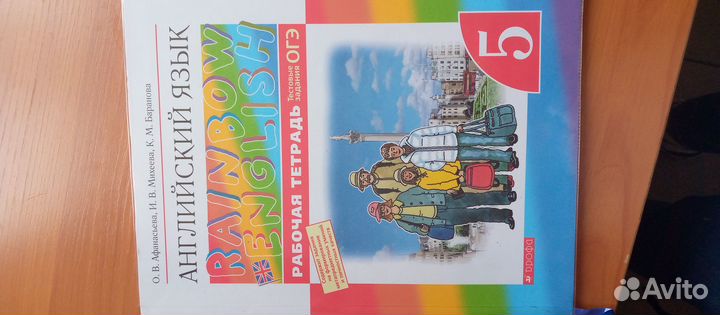 Рабочая тетрадь по английскому 5 класс