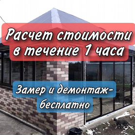 Дверь пластиковая