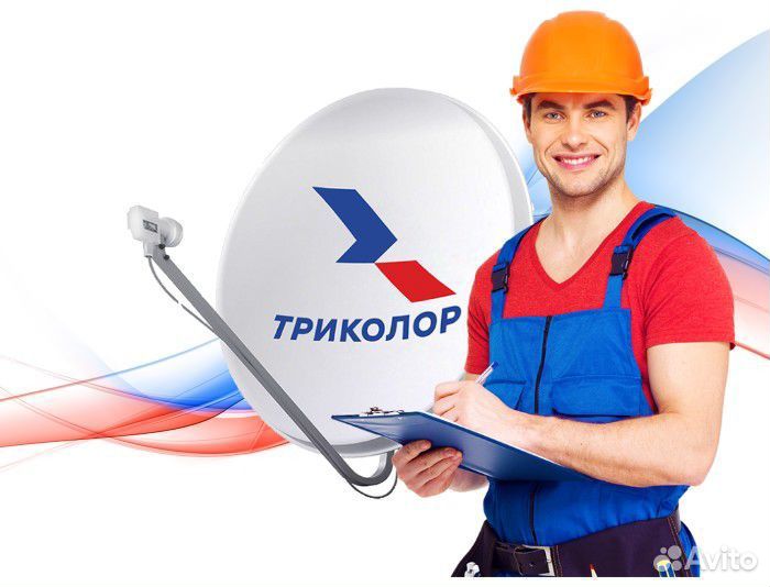 Тв триколор тв