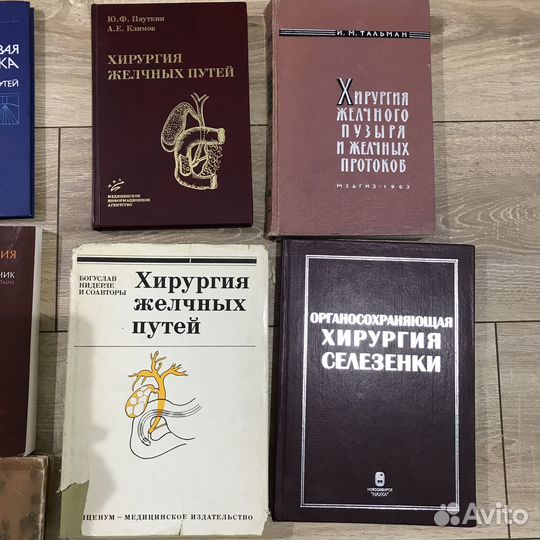 Книги медицина (печень желчь поджелудочная)