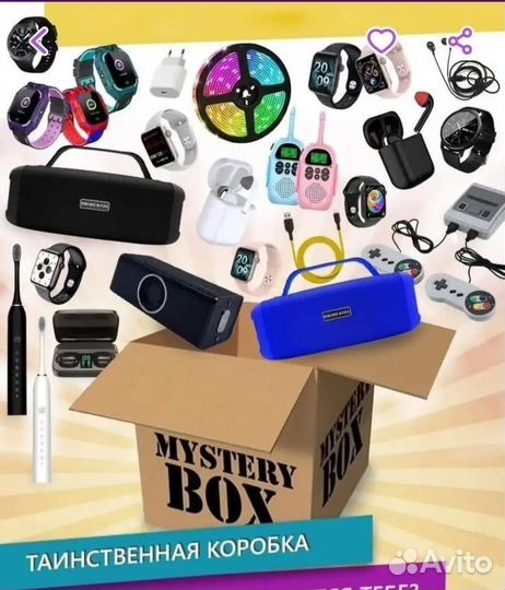 Рандом бокс