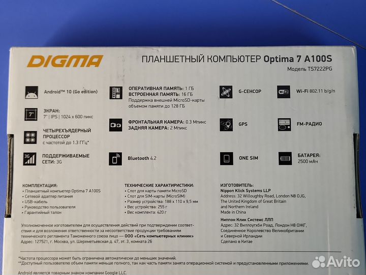 Планшет Digma Optima 7 A100S 7
