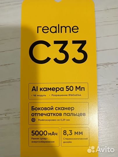 realme C33 (2023), 4/128 ГБ