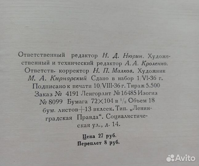 Ревизор театральная истрриография 1836-1936 г