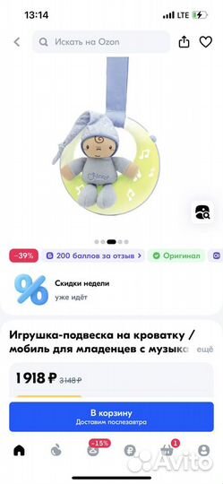 Ночник детский музыкальный chicco