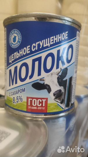 Сгущёнка, молоко