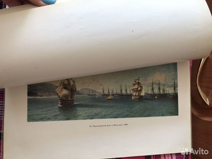 Книга с живописью Айвазовского