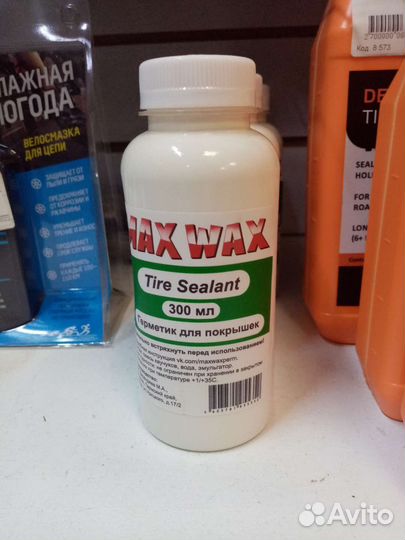 Герметик для велопокрышек