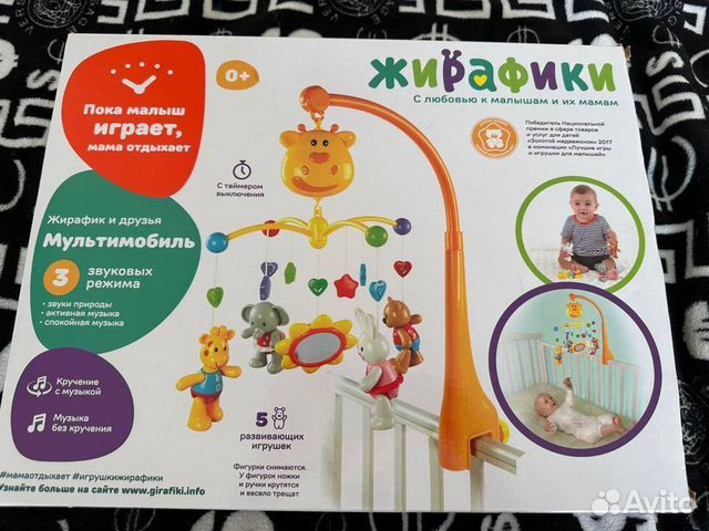 Музыкальная карусель на кроватку Жирафики