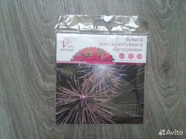 Бумага для скрапбукинга 