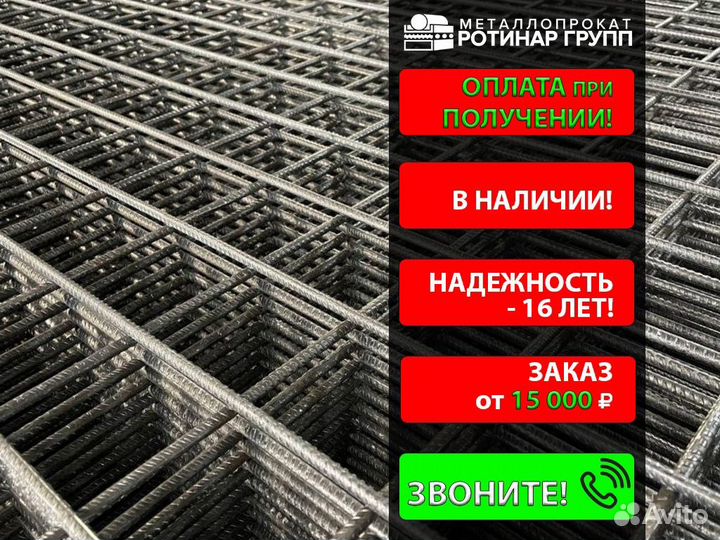 Сетка дорожная