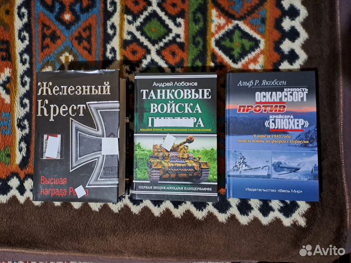 Книги по военной истории