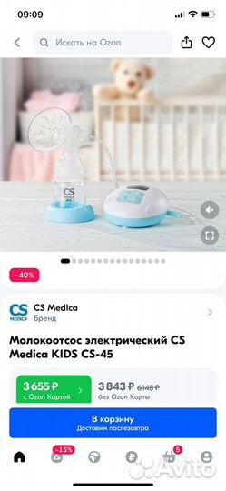 Молокоотсос