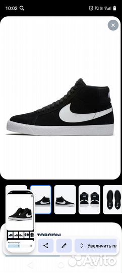 Кеды мужские nike blazer Mid77 Vintage