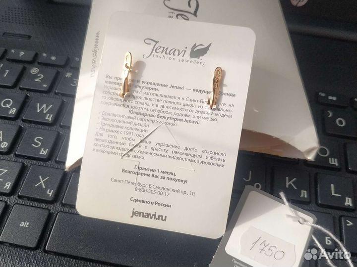 Серьги жемчуг Сваровски Jenavi