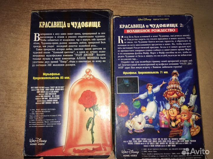 Красавица и чудовище, VHS за мыло