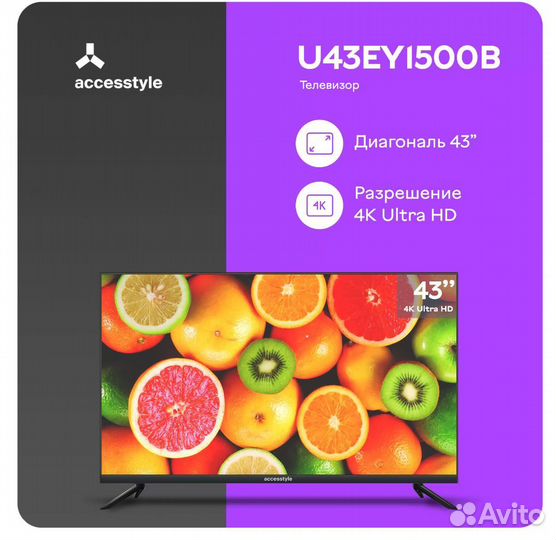 Новый SMART TV 43 дюйма
