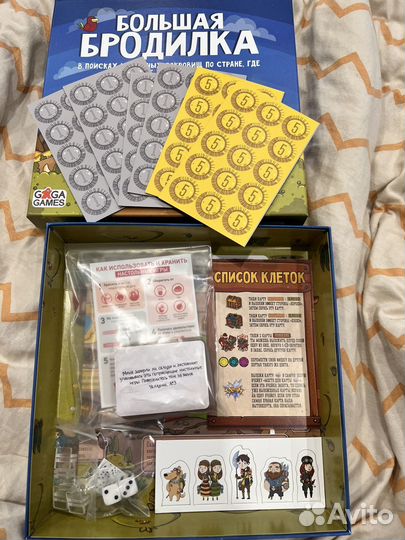 Настольная игрк 