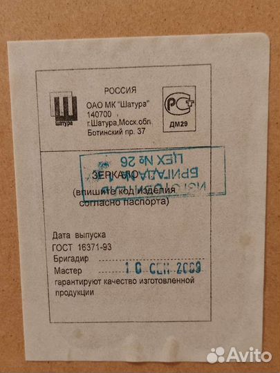 Зеркало настенное Шатура