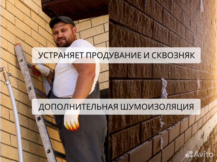 Утепление пеноизолом