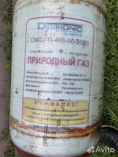 Баллон на пропан