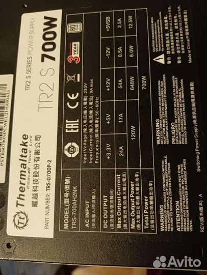 Thermaltake tr2 s700w