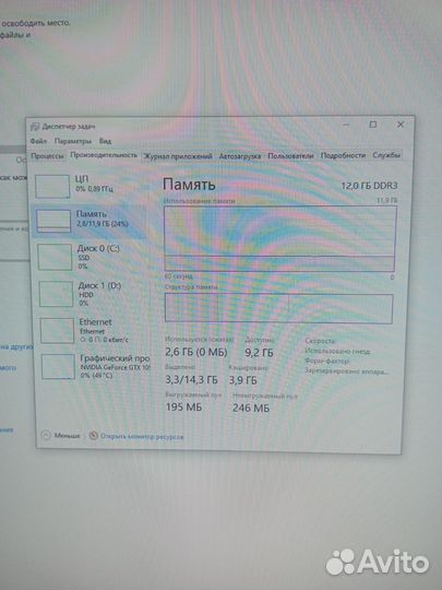 Игровой компьютер