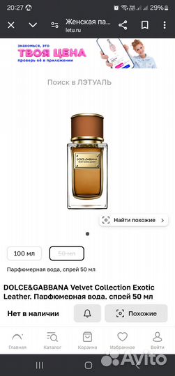 Dolce&gabbana Velvet Exotic Leather 50ml