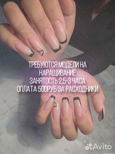 Модель на наращивание ногтей