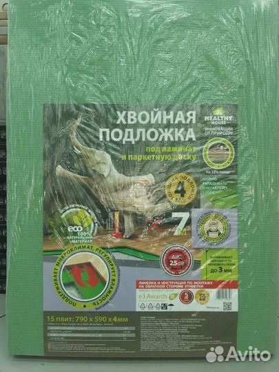 Хвойная подложка под ламинат и паркетную доску