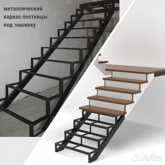 Металлическая лестница под зашивку