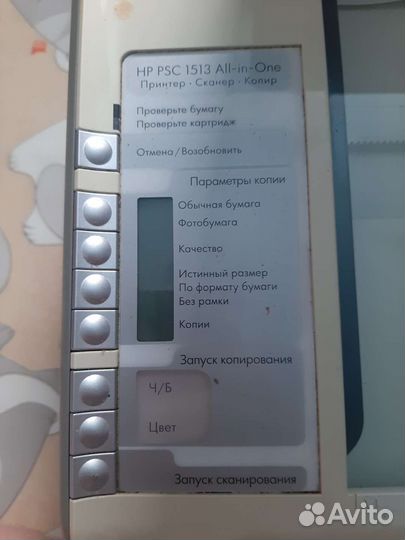 Принтер hp psc 1510