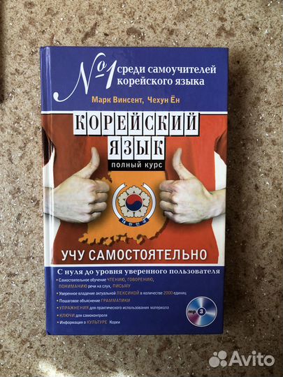 Чехун Ён, Марк Винсент 