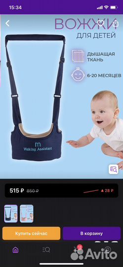 Возжи для детей