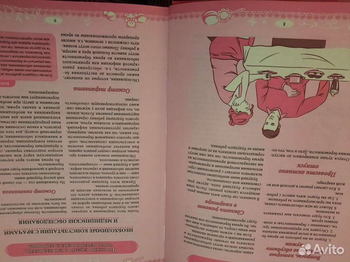 Книга Российской мамы