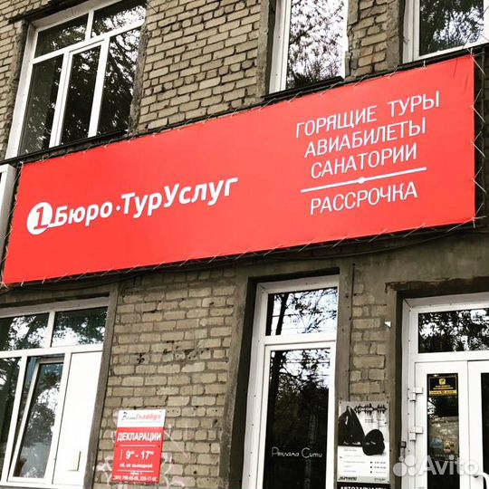 Баннеры, вывески, световые буквы,визитки,этикетка