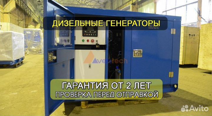 Генератор дизельный электростанция