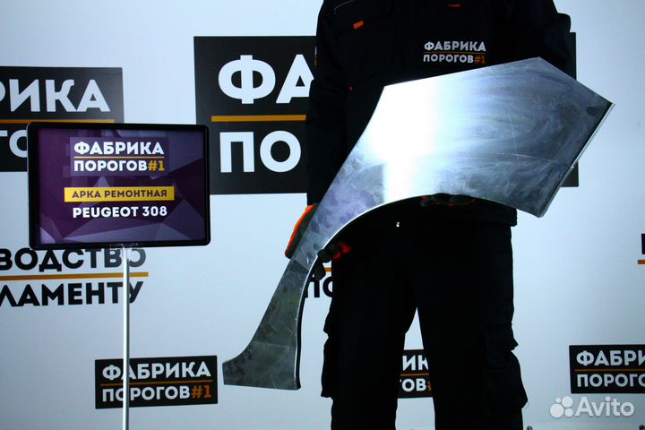 Арка Пежо 308