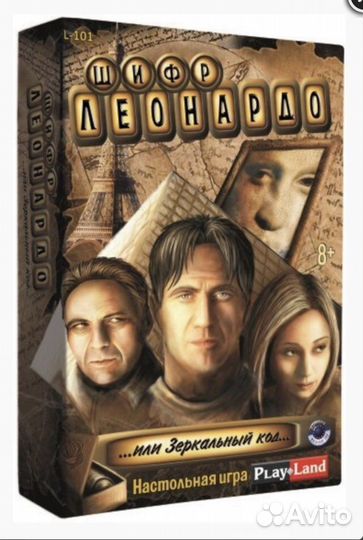 Настольная игра Шифр Леонардо